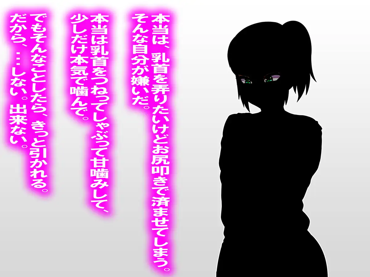 素人S女の恋 21ページ