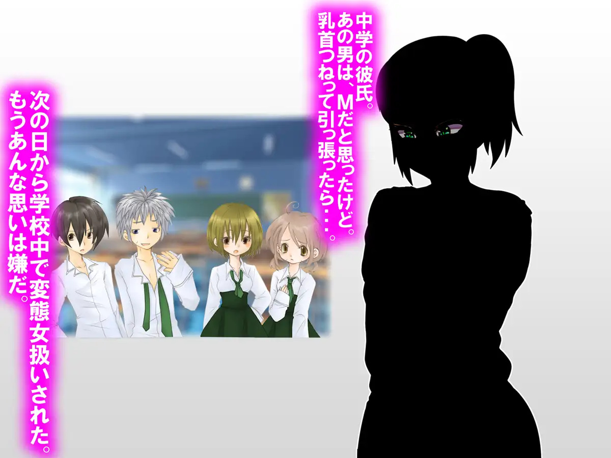 素人S女の恋 22ページ