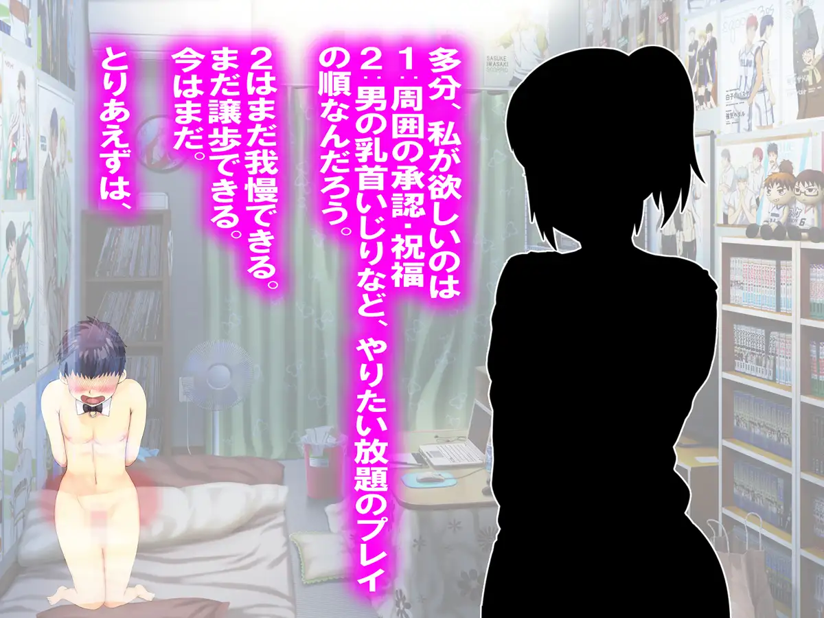 素人S女の恋 24ページ