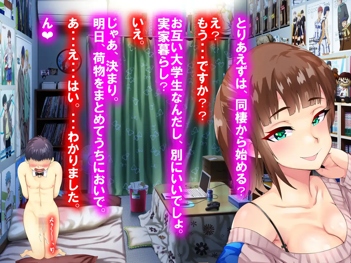 素人S女の恋 25ページ