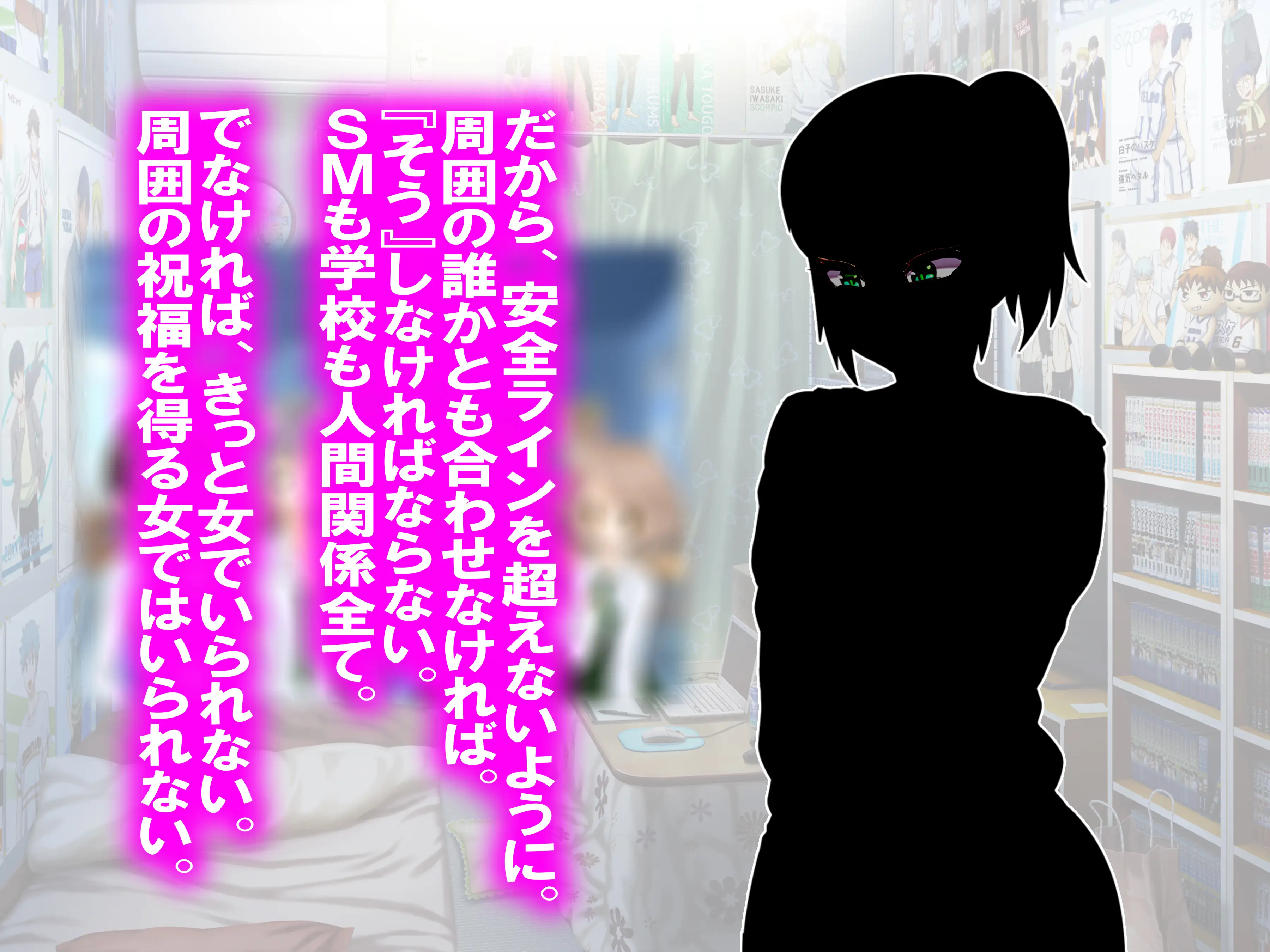 素人S女の恋 48ページ