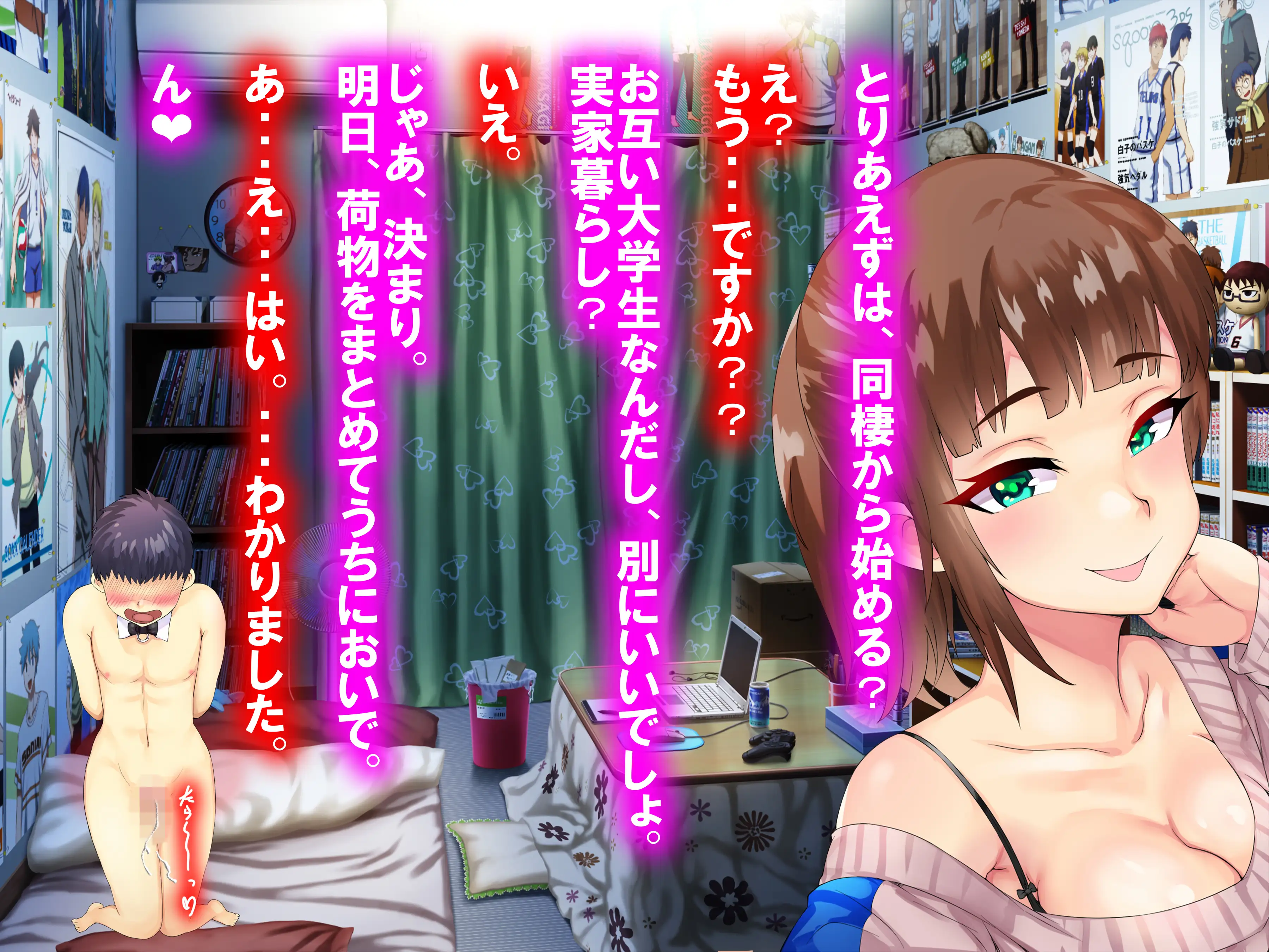 素人S女の恋 50ページ