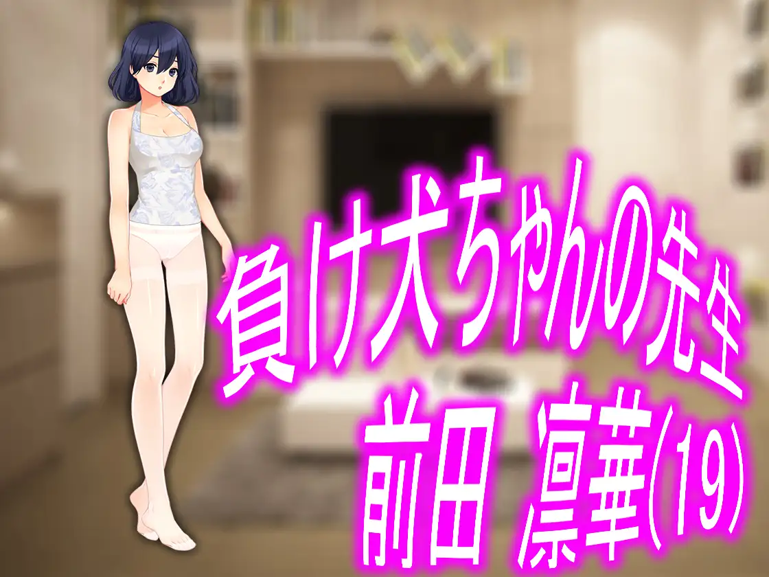 月刊Cuckold 2019年12月号 3ページ