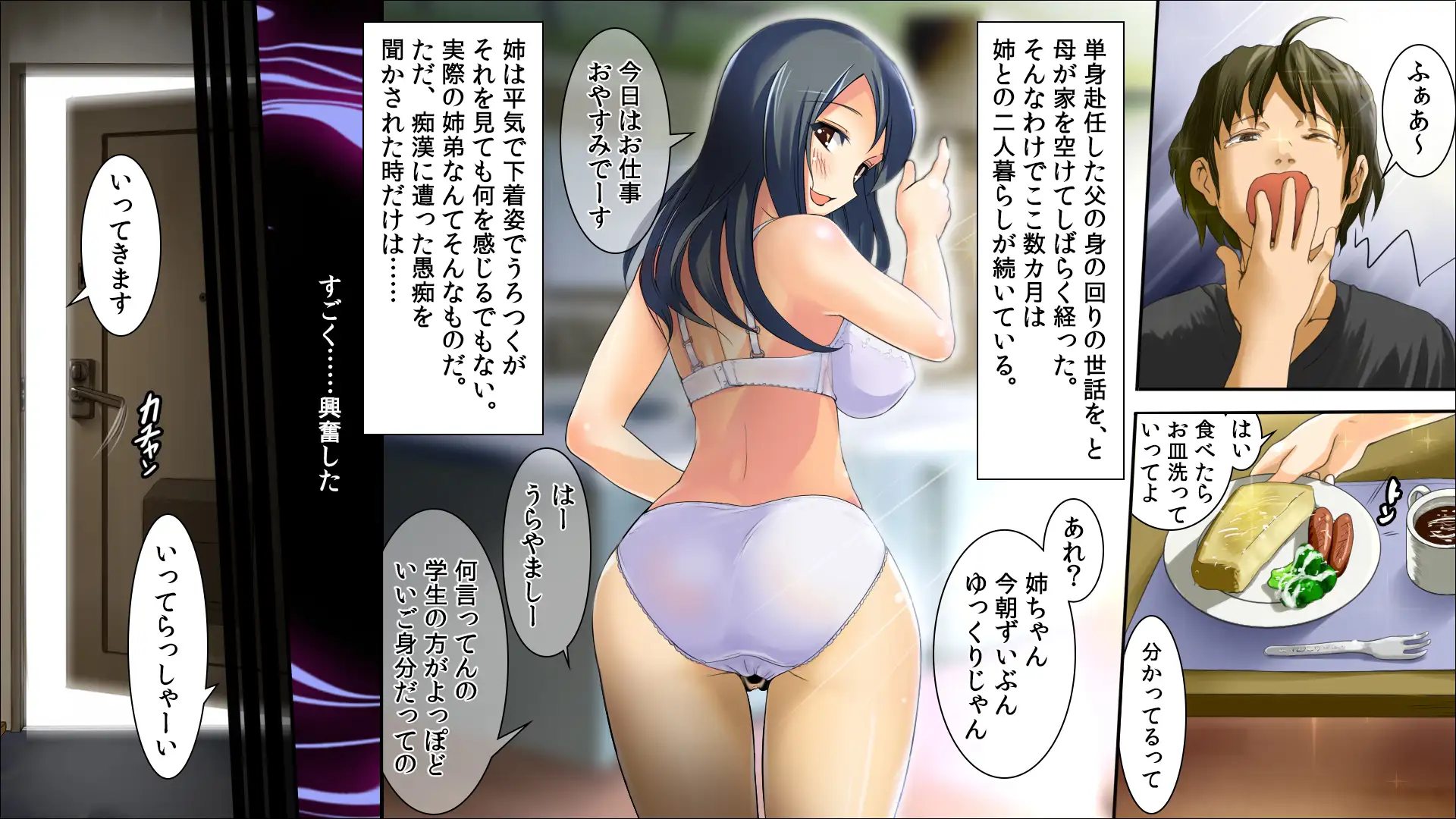 自演男 2ページ