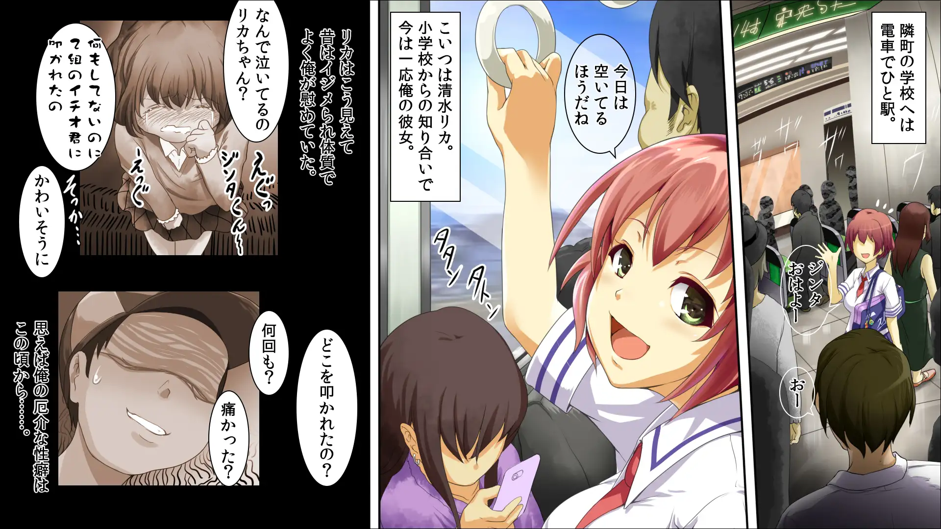 自演男 3ページ