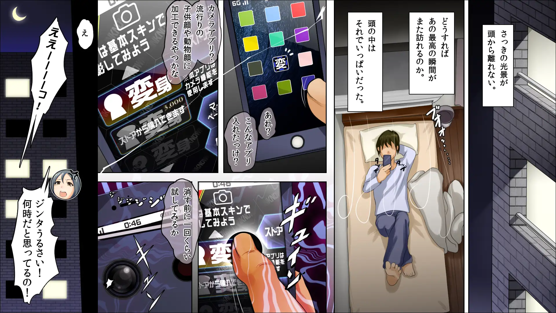 自演男 14ページ