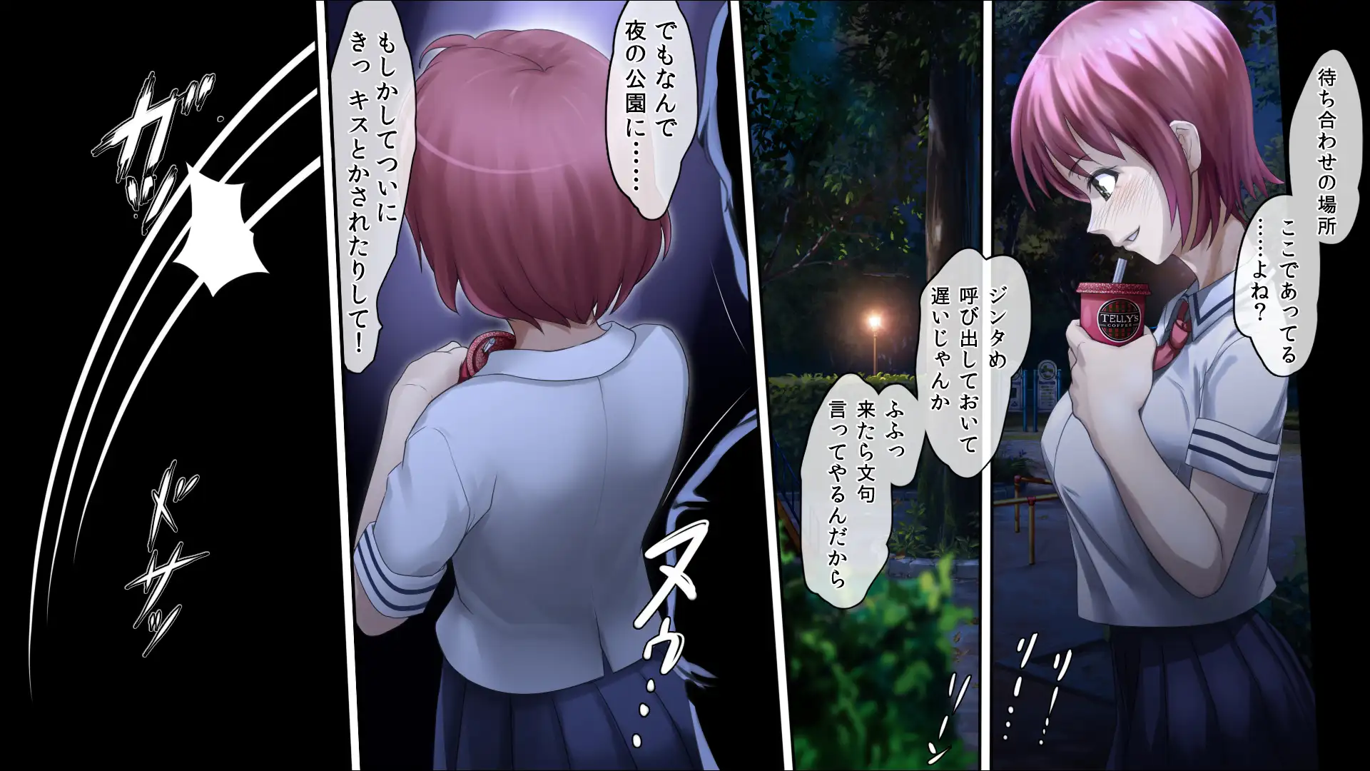 自演男 15ページ