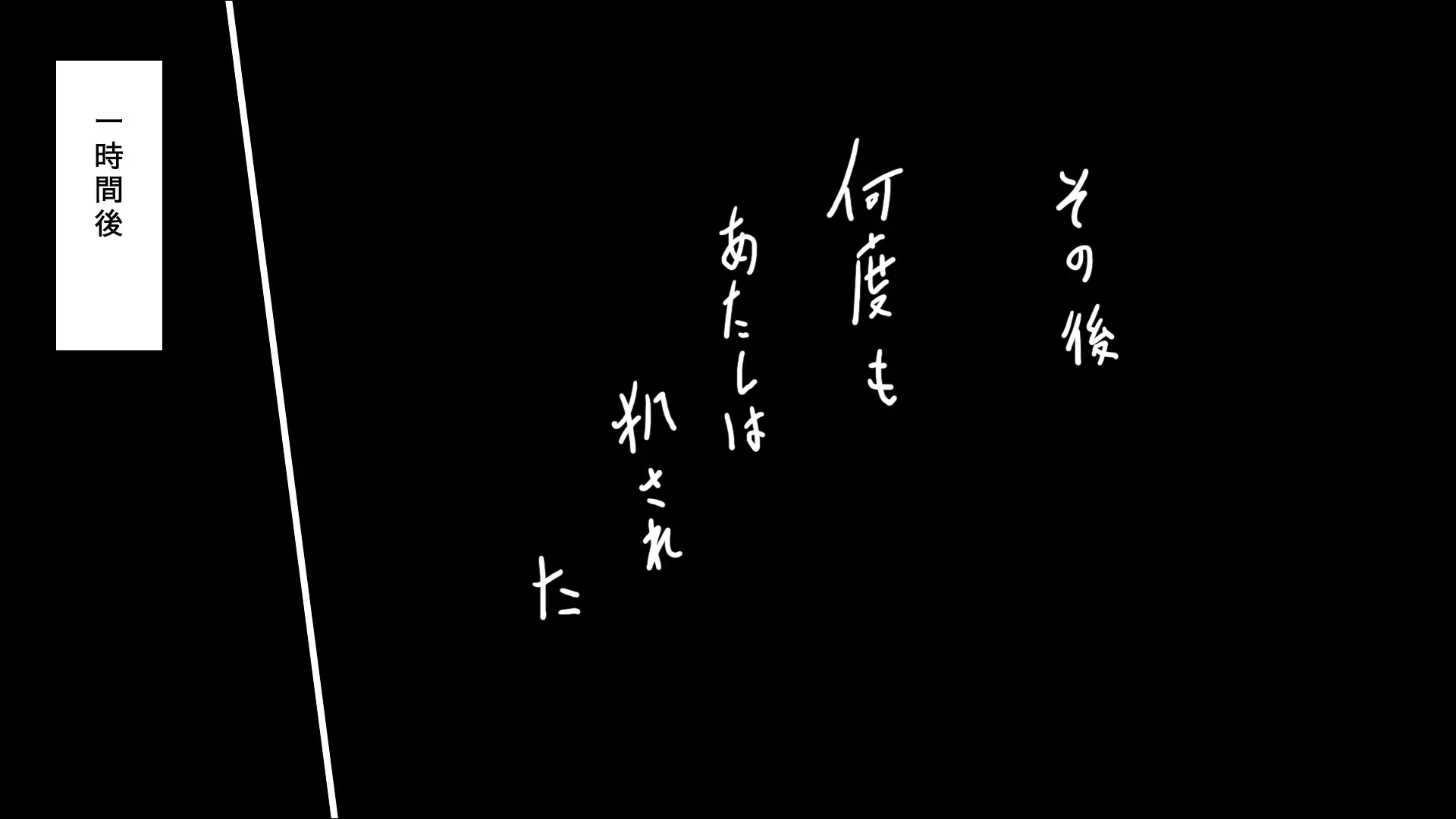 自演男 26ページ