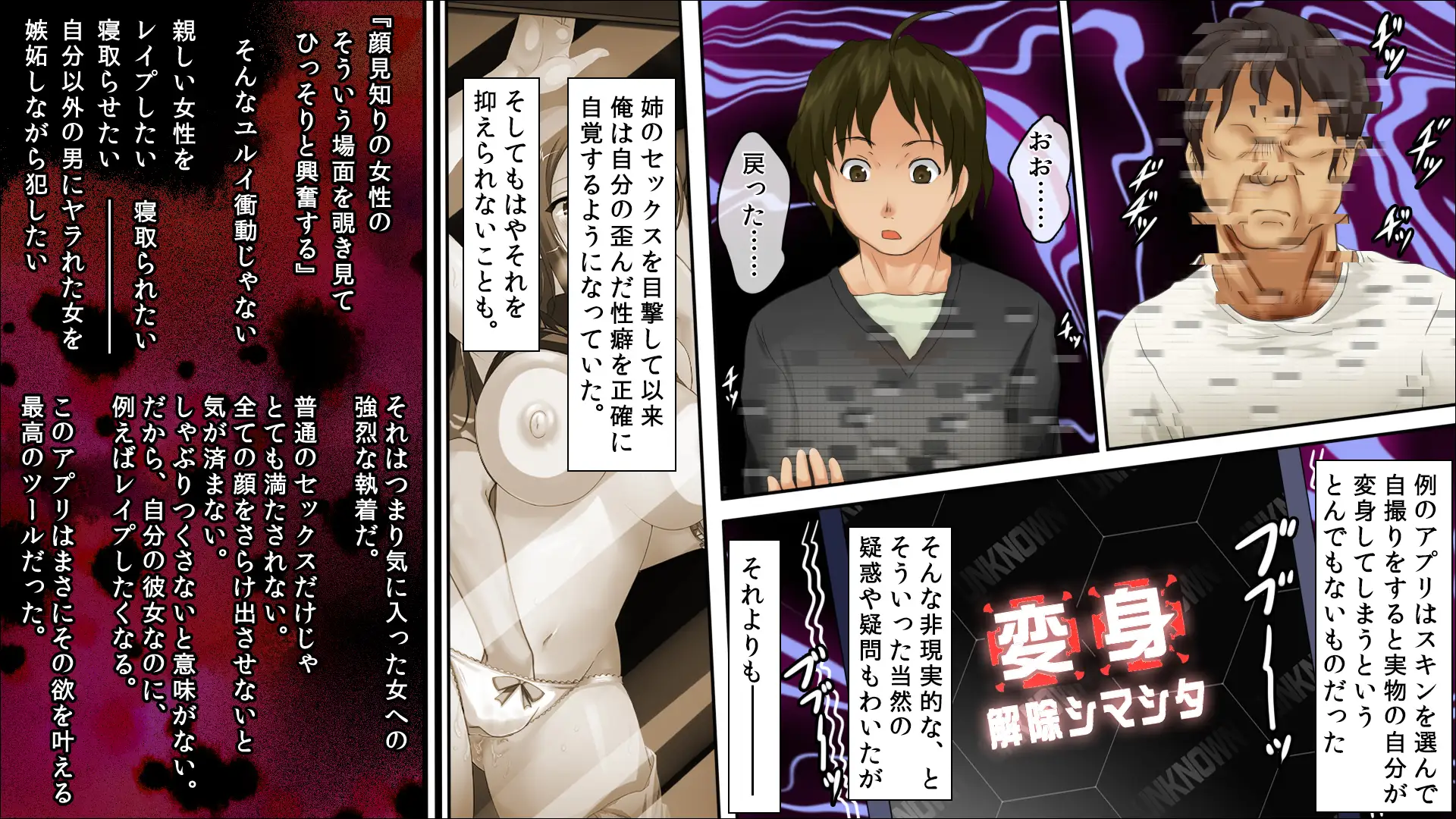 自演男 30ページ