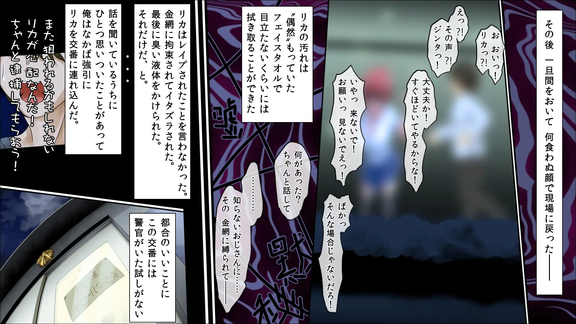 自演男 37ページ