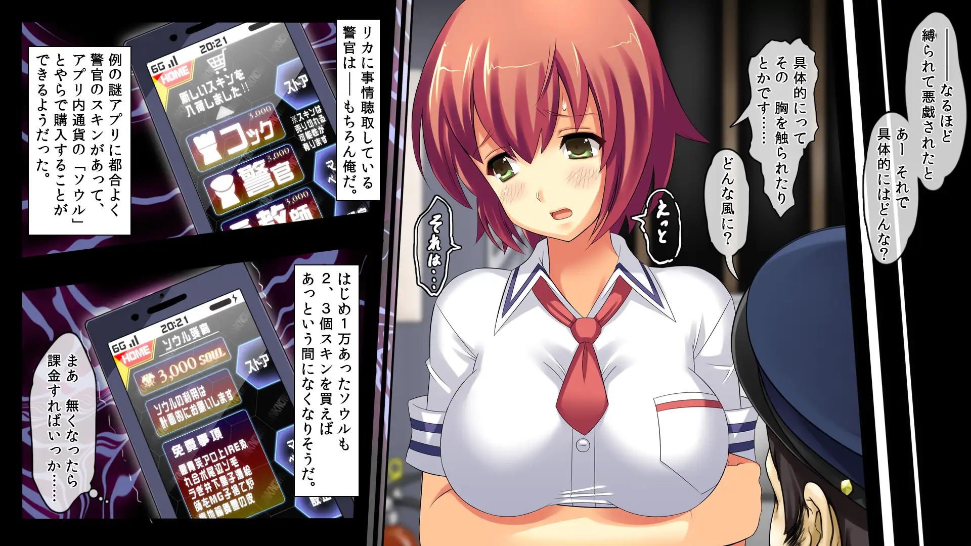 自演男 39ページ