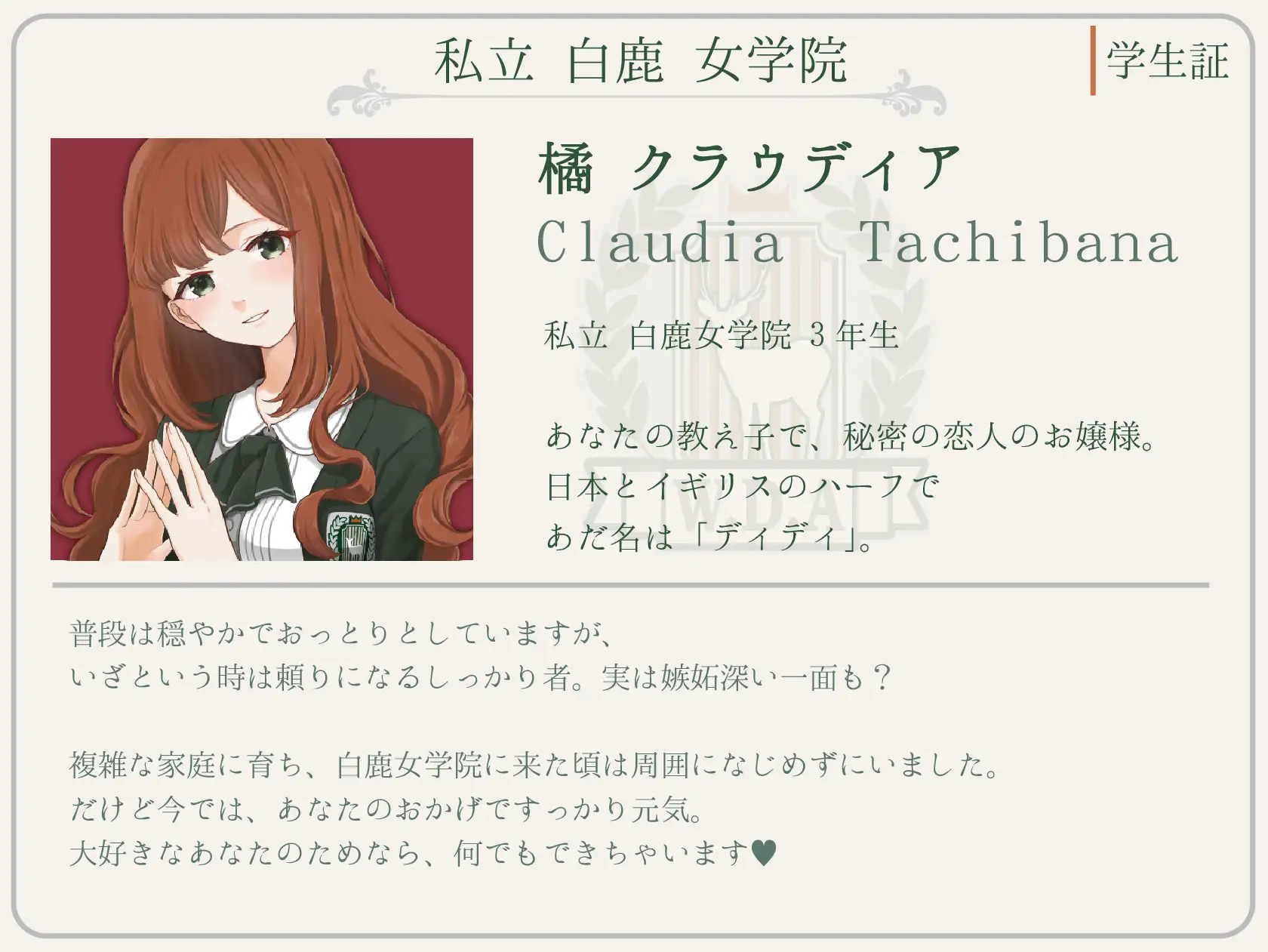 クラウディアは先生（わたし）の彼女 〜優しくて母性的なお嬢様の教え子と、秘密の学校生活しちゃう百合音声〜 3ページ