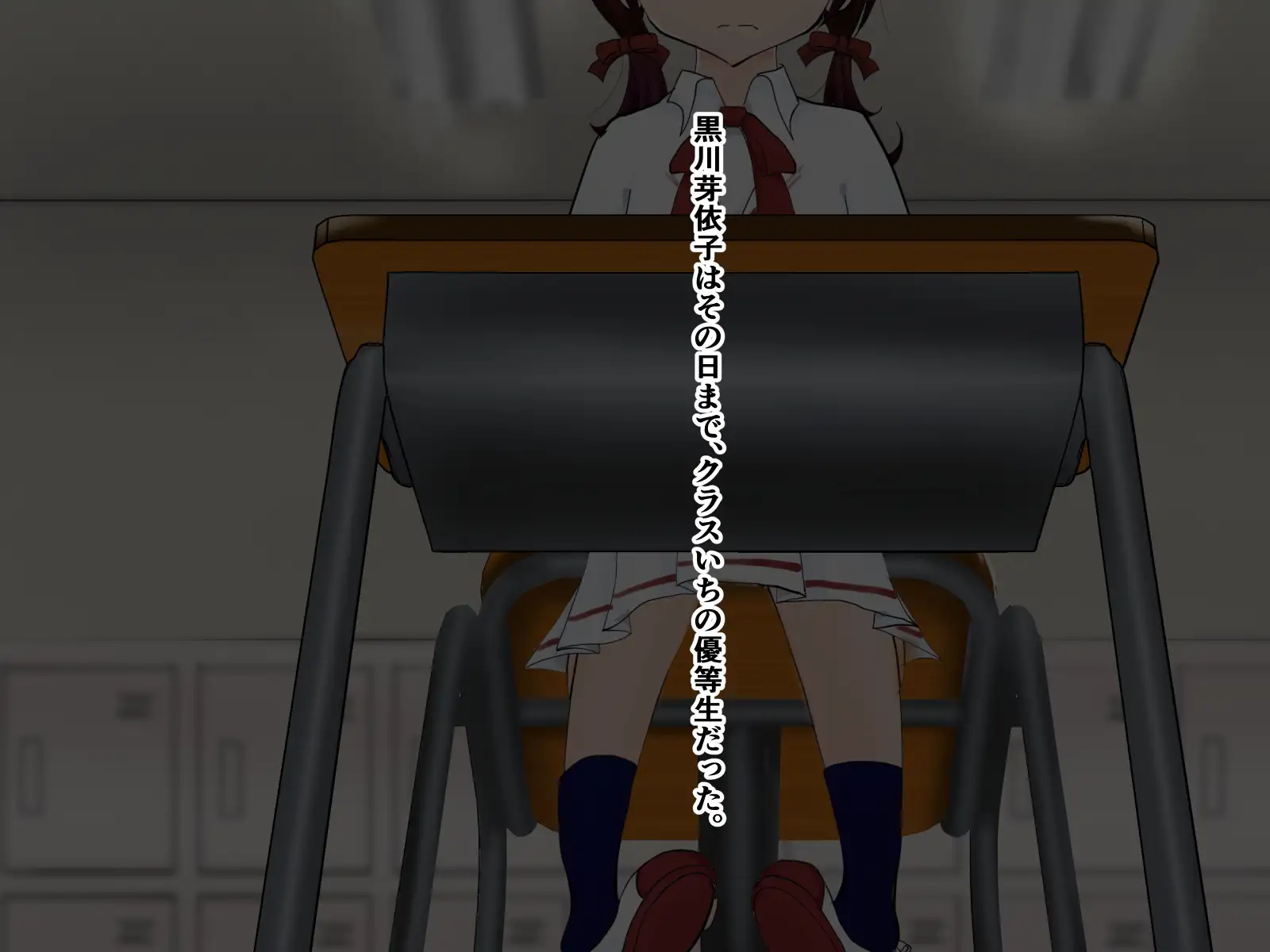 娘は父を想いながら男たちの玩具になった―嫁ぐ愛娘（キミ）に最後にできるコト 1ページ