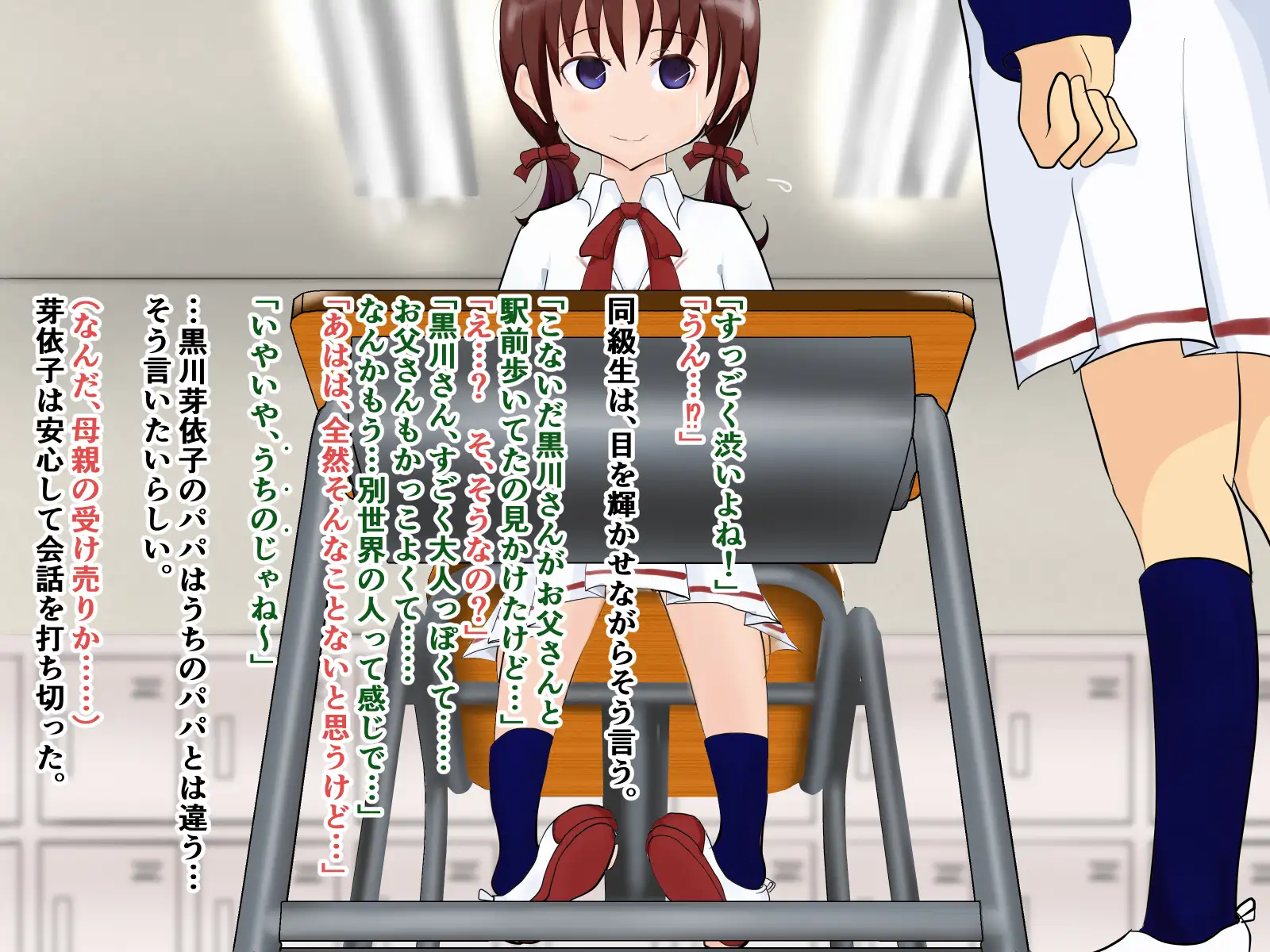 娘は父を想いながら男たちの玩具になった―嫁ぐ愛娘（キミ）に最後にできるコト 3ページ