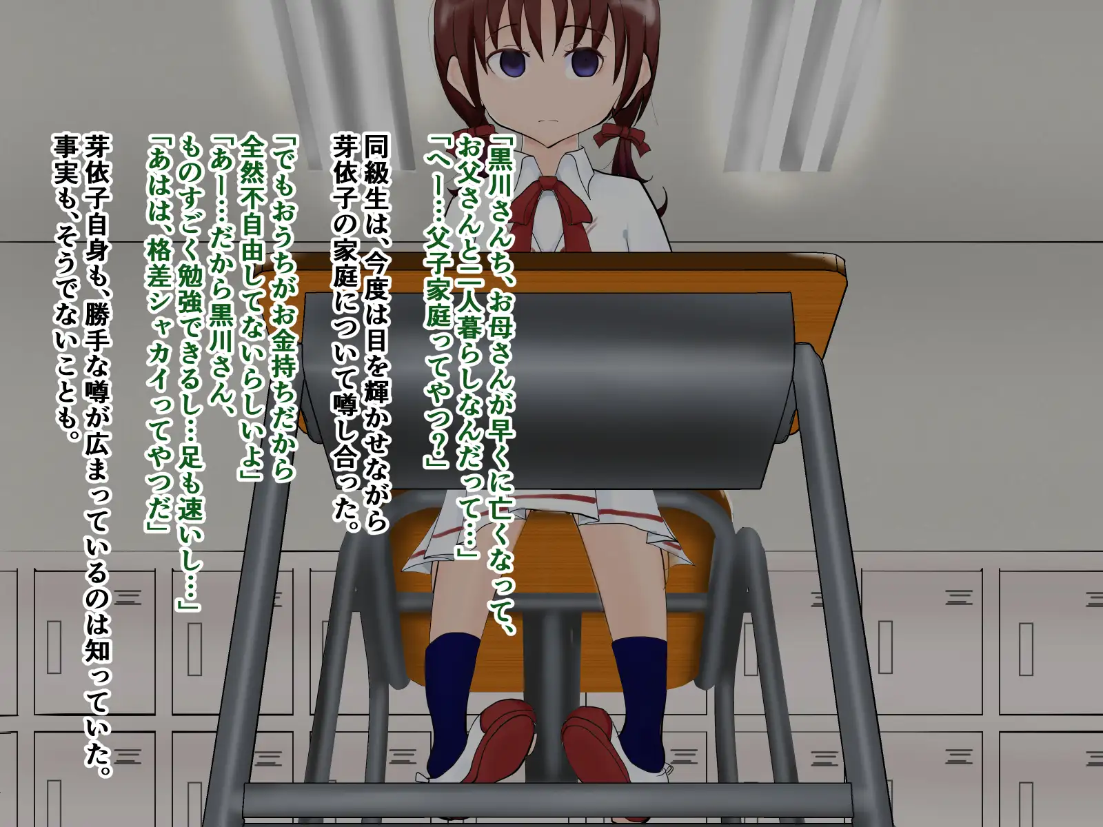 娘は父を想いながら男たちの玩具になった―嫁ぐ愛娘（キミ）に最後にできるコト 4ページ