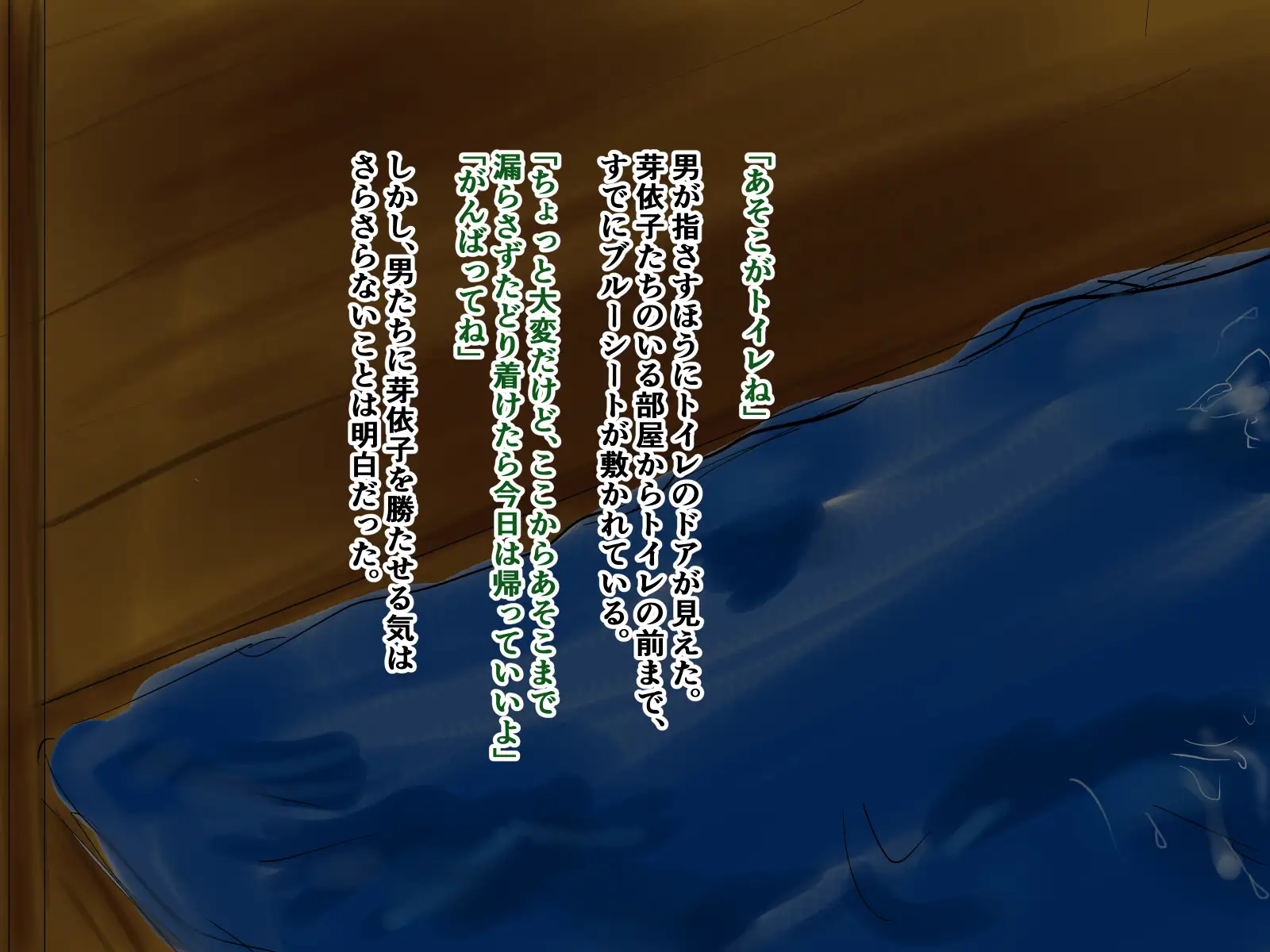 娘は父を想いながら男たちの玩具になった―嫁ぐ愛娘（キミ）に最後にできるコト 46ページ