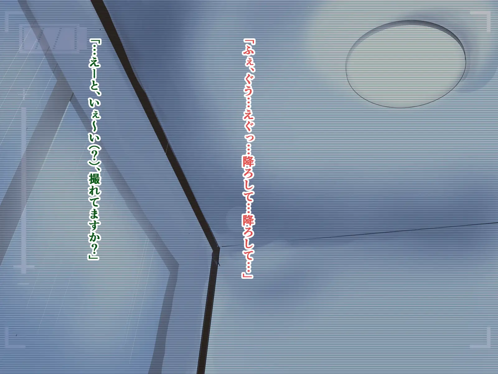 娘は父を想いながら男たちの玩具になった―嫁ぐ愛娘（キミ）に最後にできるコト 54ページ