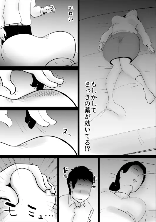 挿入れられてんすよおきないんすか？ 16ページ