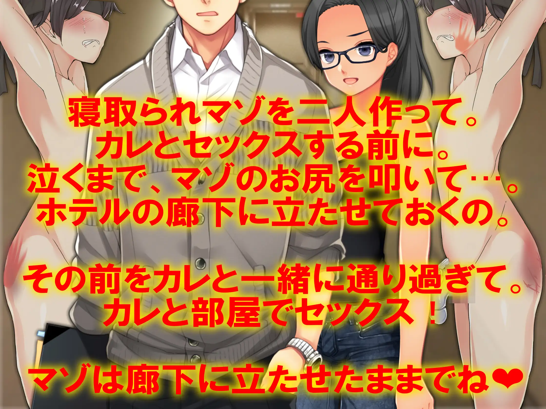 月刊Cuckold 2020年3月号 4ページ