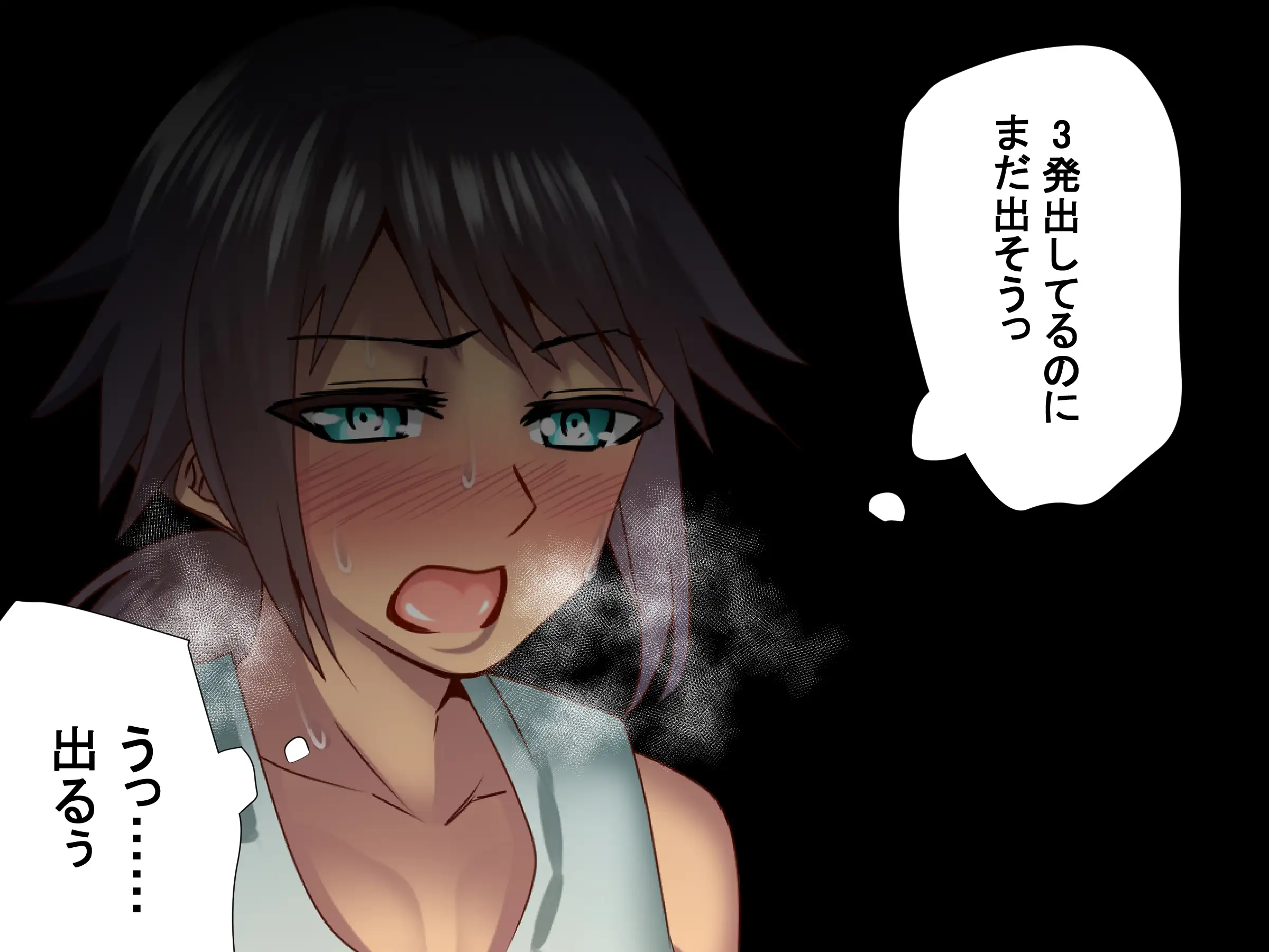 NTR戦線・童貞くんは決起する 2ページ