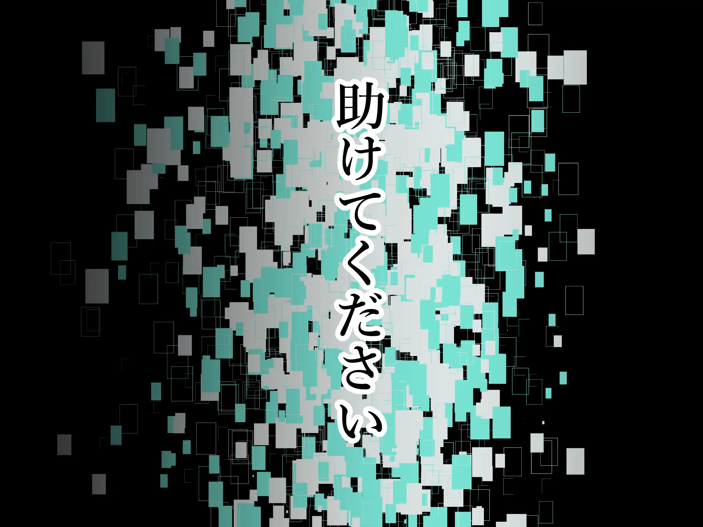 NTR戦線・童貞くんは決起する 4ページ