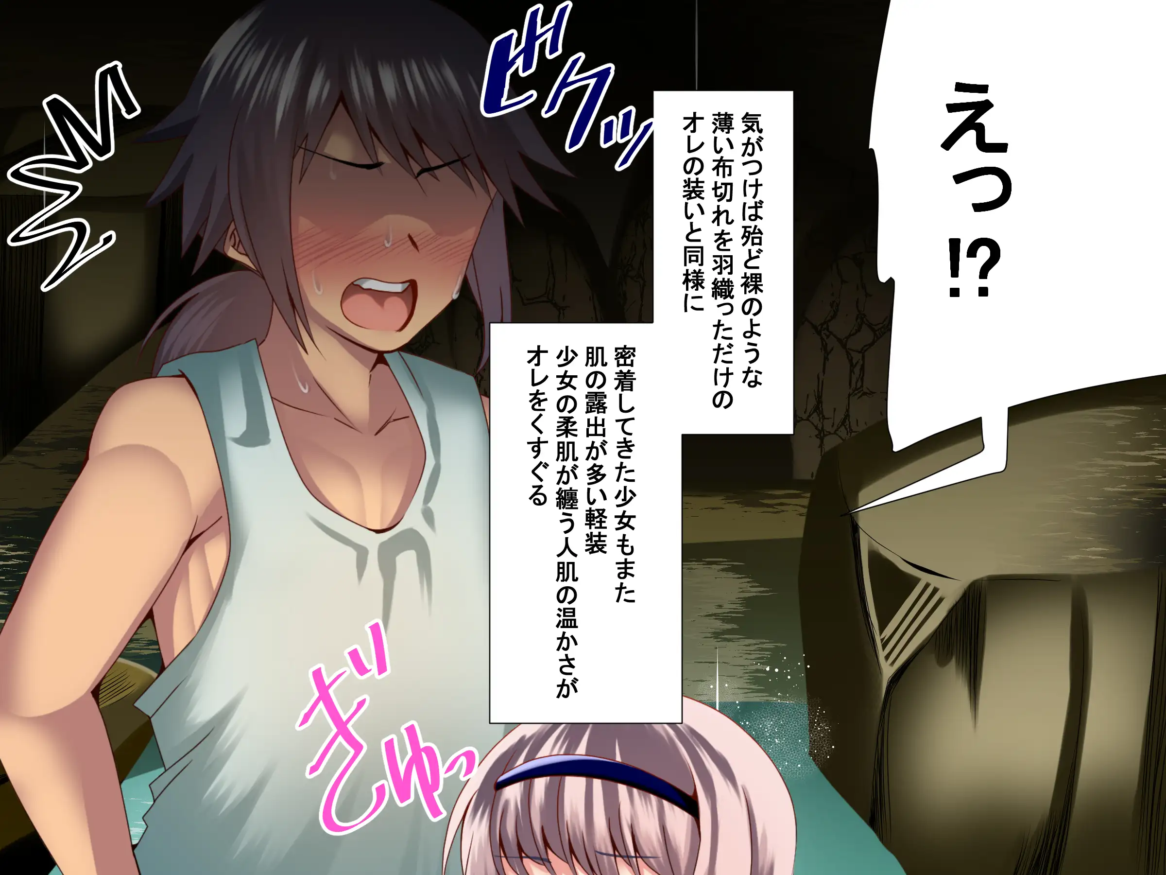 NTR戦線・童貞くんは決起する 9ページ