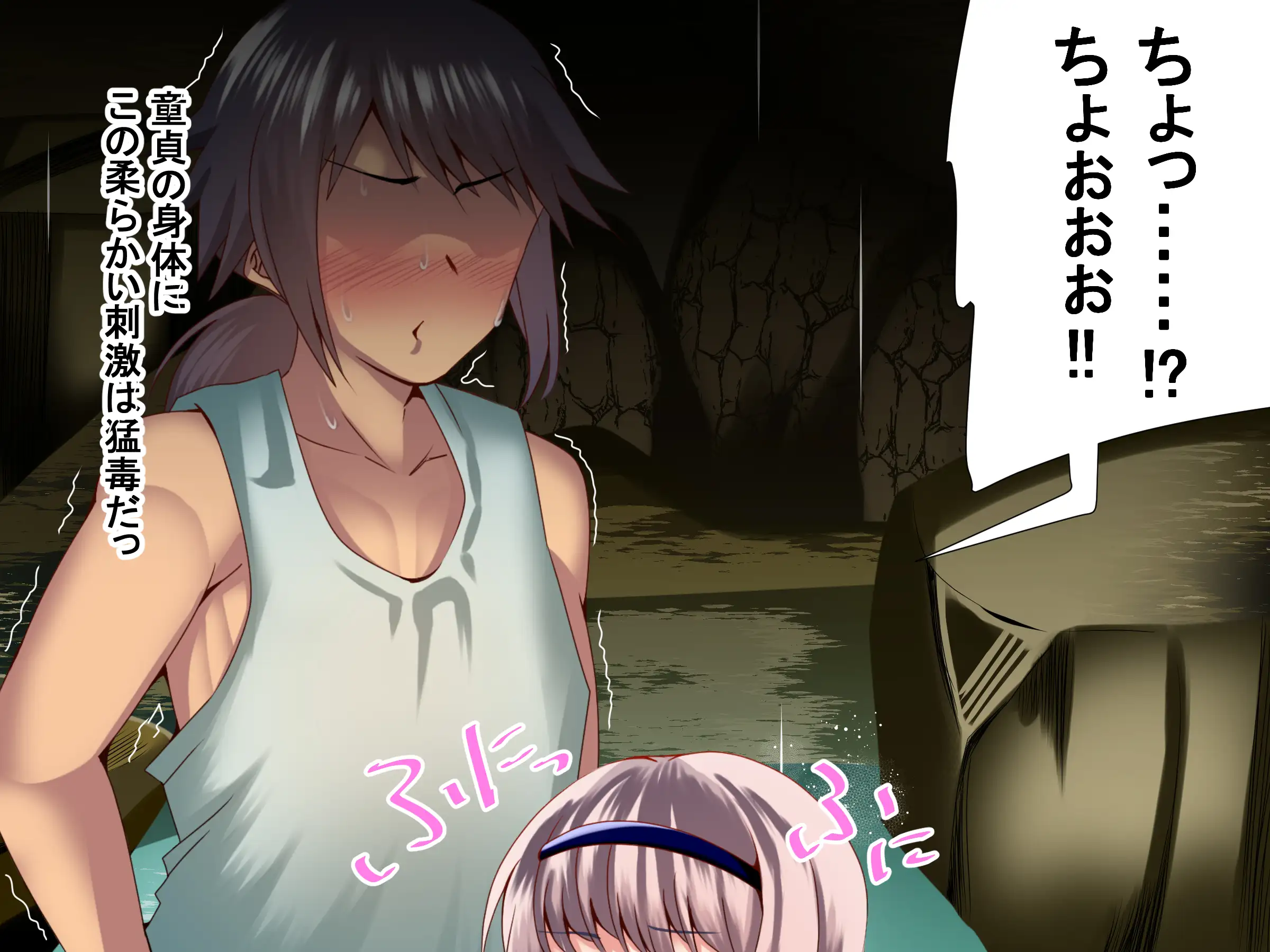 NTR戦線・童貞くんは決起する 10ページ