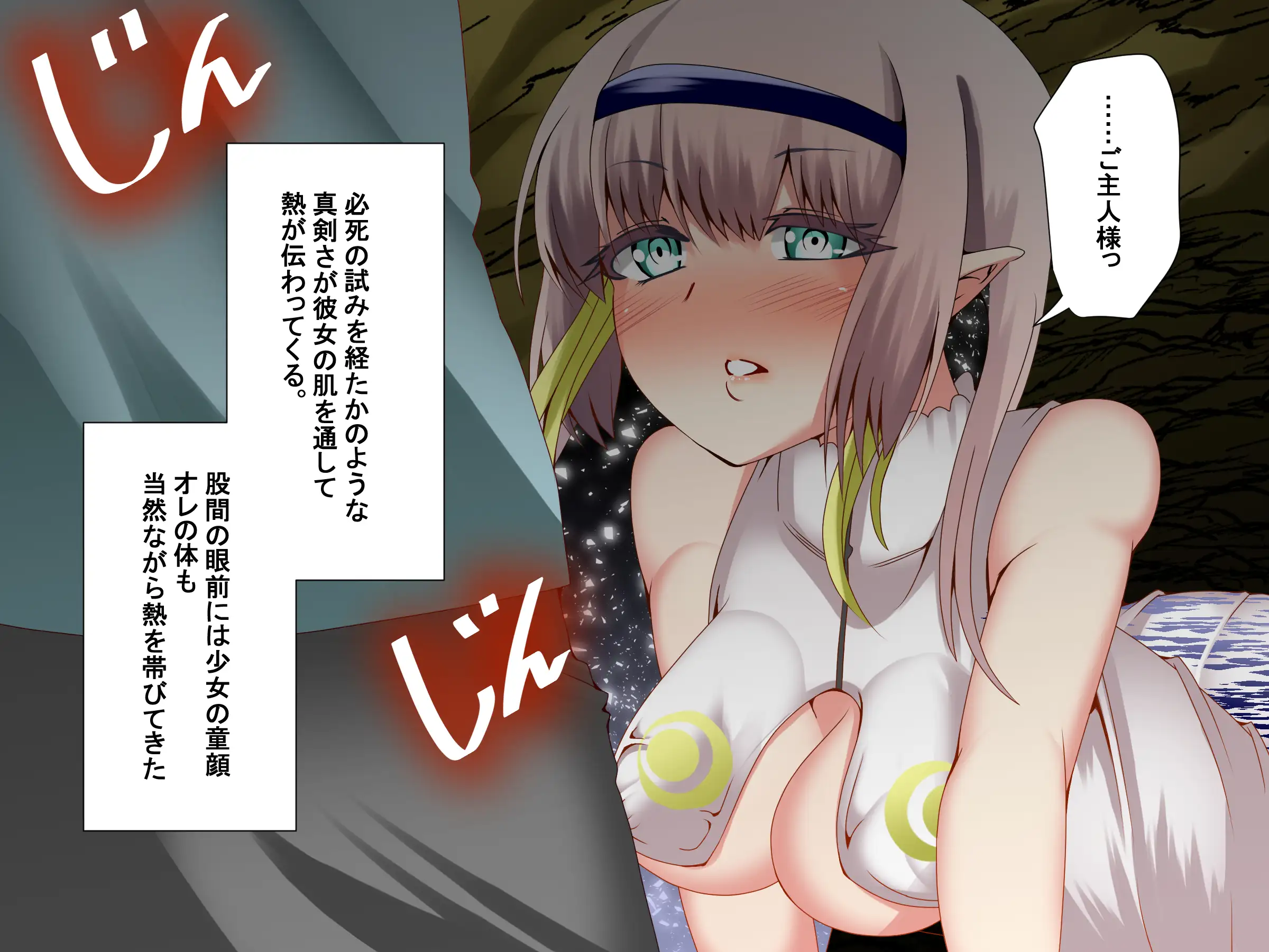 NTR戦線・童貞くんは決起する 11ページ