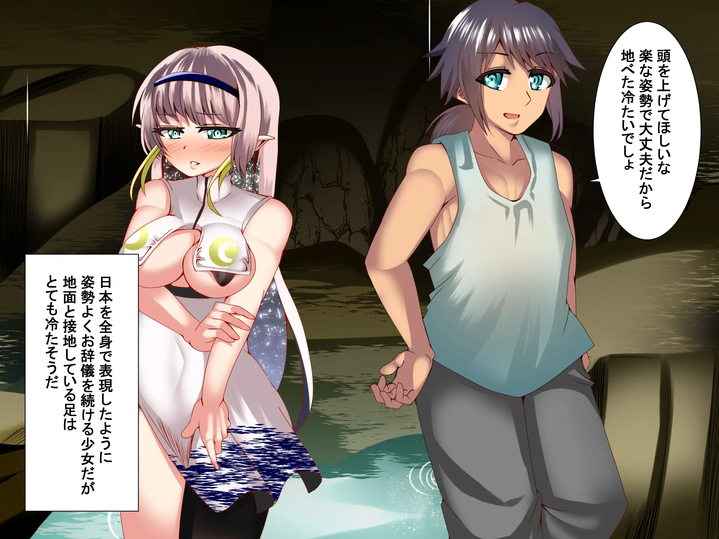 NTR戦線・童貞くんは決起する 34ページ