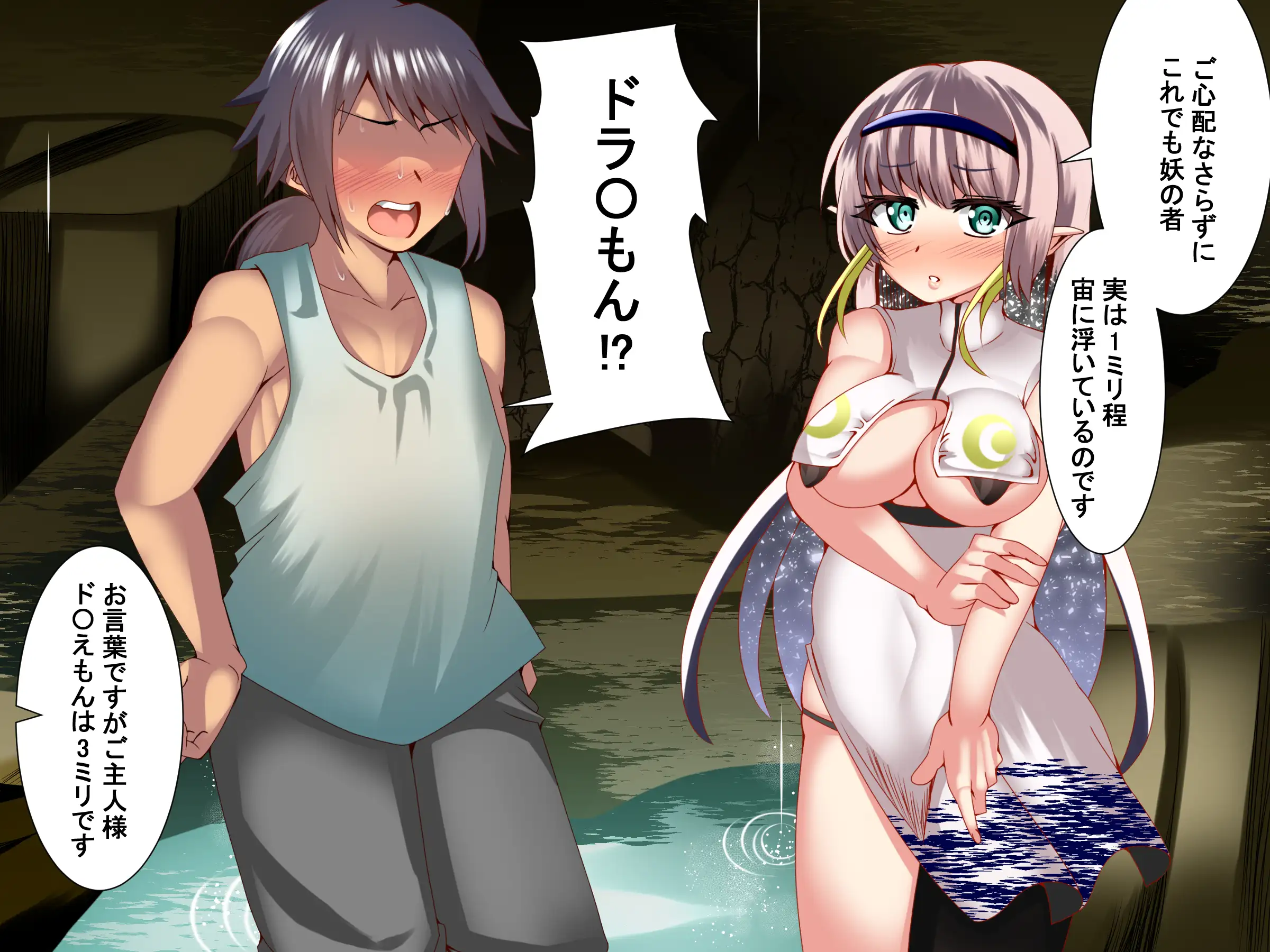 NTR戦線・童貞くんは決起する 35ページ