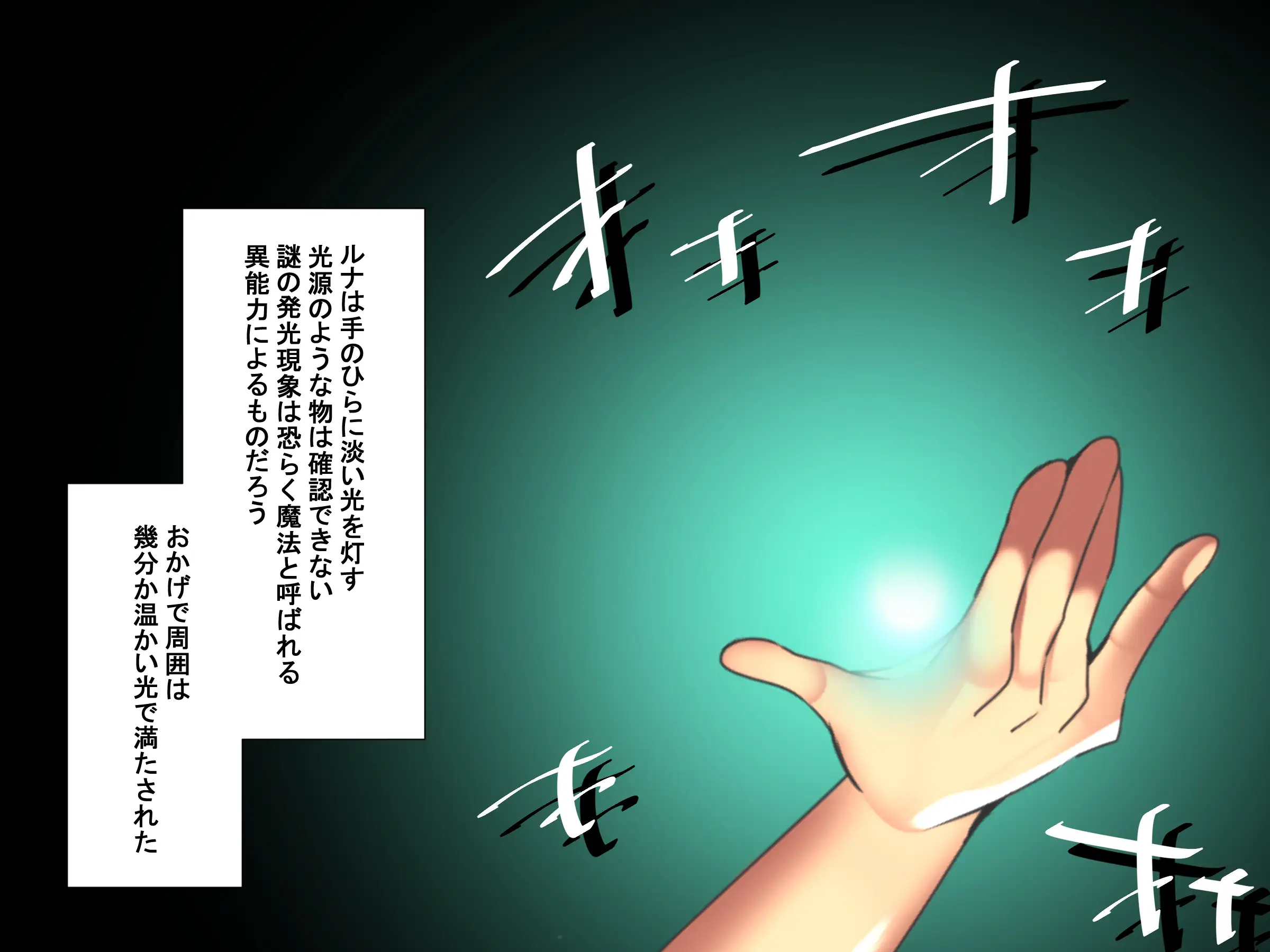 NTR戦線・童貞くんは決起する 43ページ