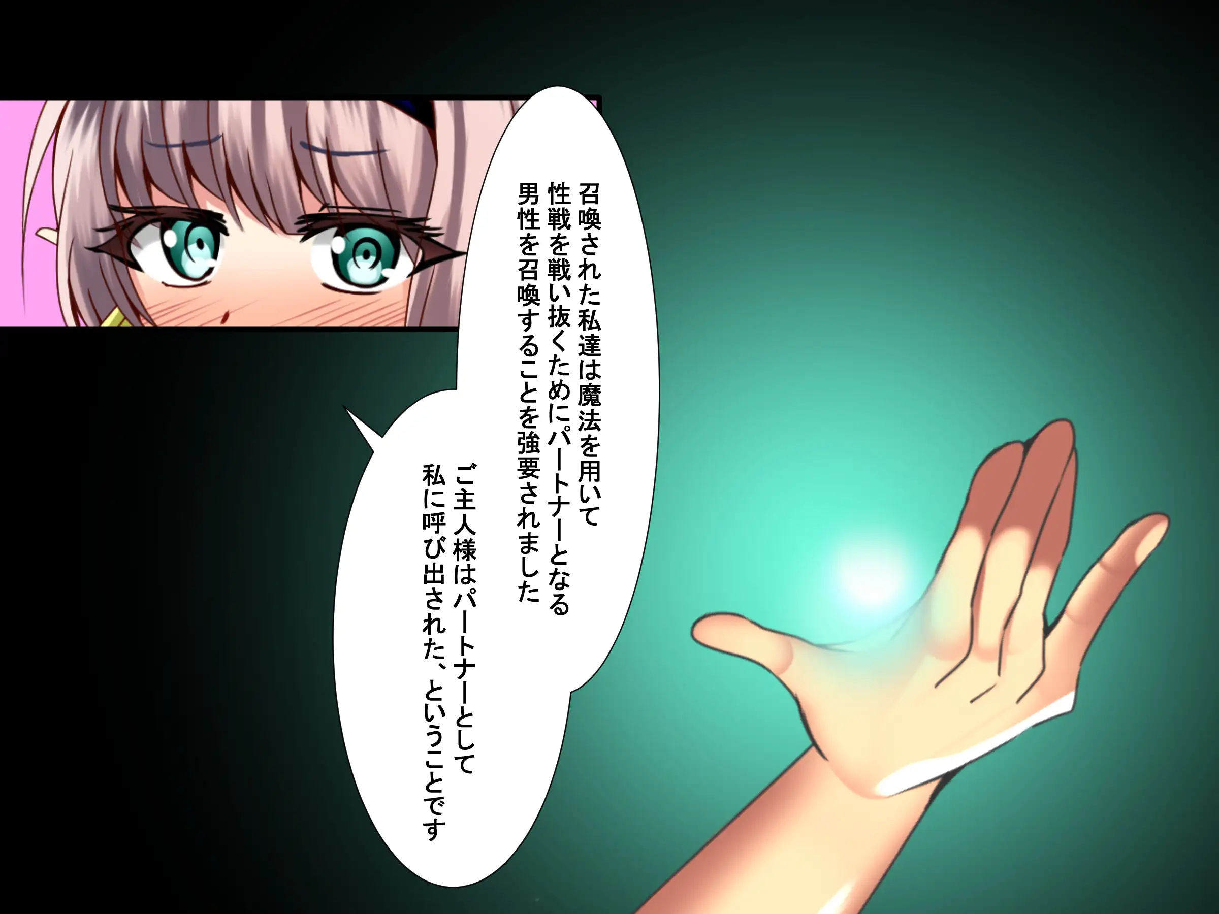 NTR戦線・童貞くんは決起する 44ページ