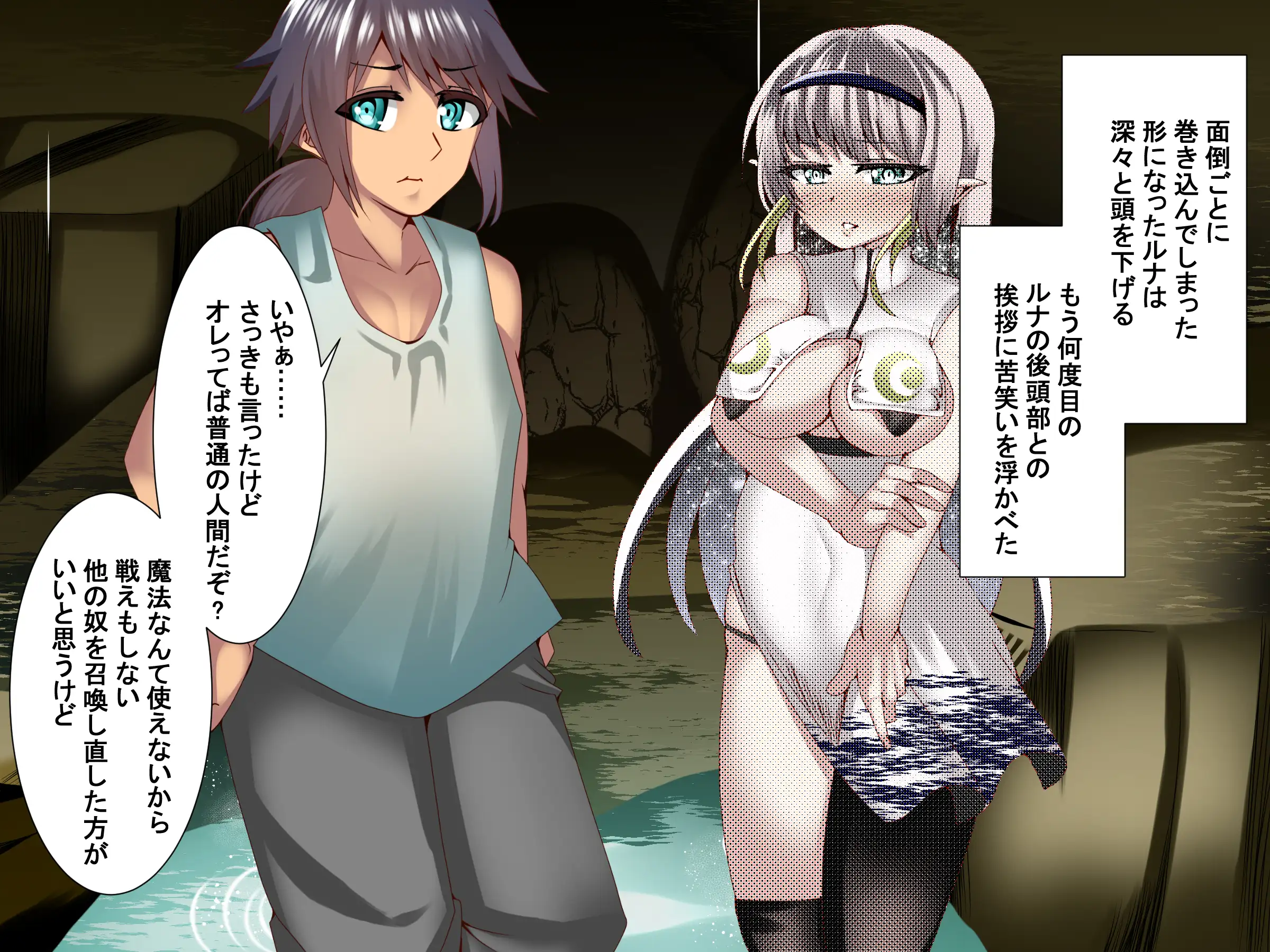 NTR戦線・童貞くんは決起する 45ページ