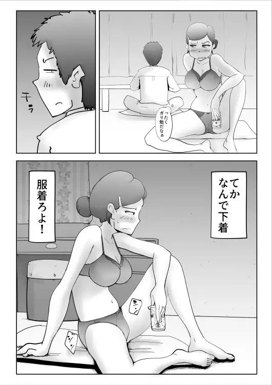 悪ノリした母親に軽く性処〇に使われる話2 4ページ