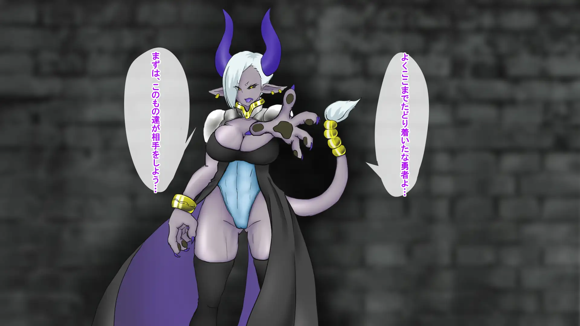 魔城の主が巨根に屈服する話 1ページ