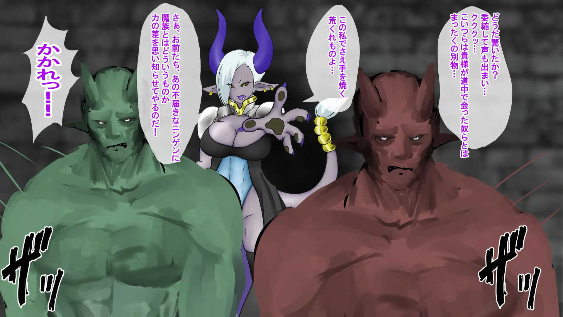 魔城の主が巨根に屈服する話 2ページ