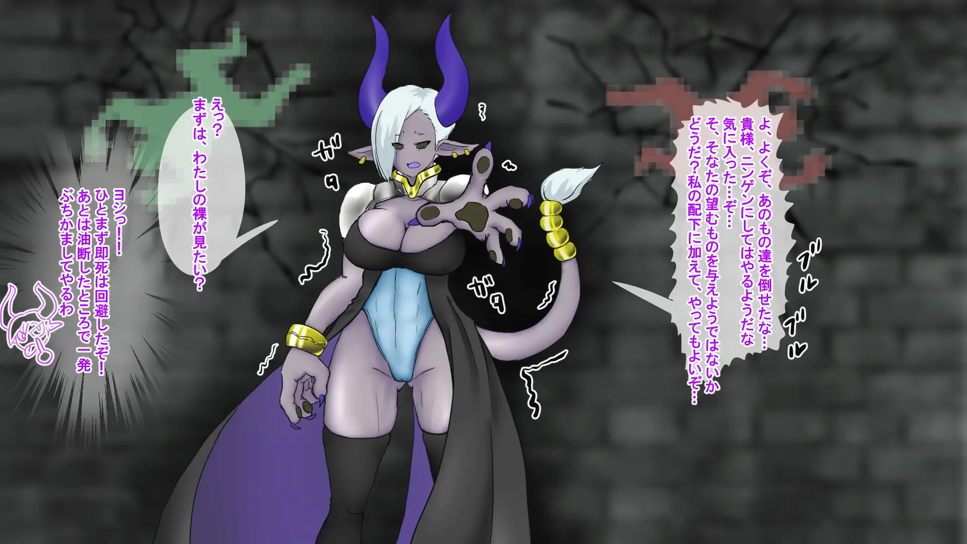 魔城の主が巨根に屈服する話 3ページ