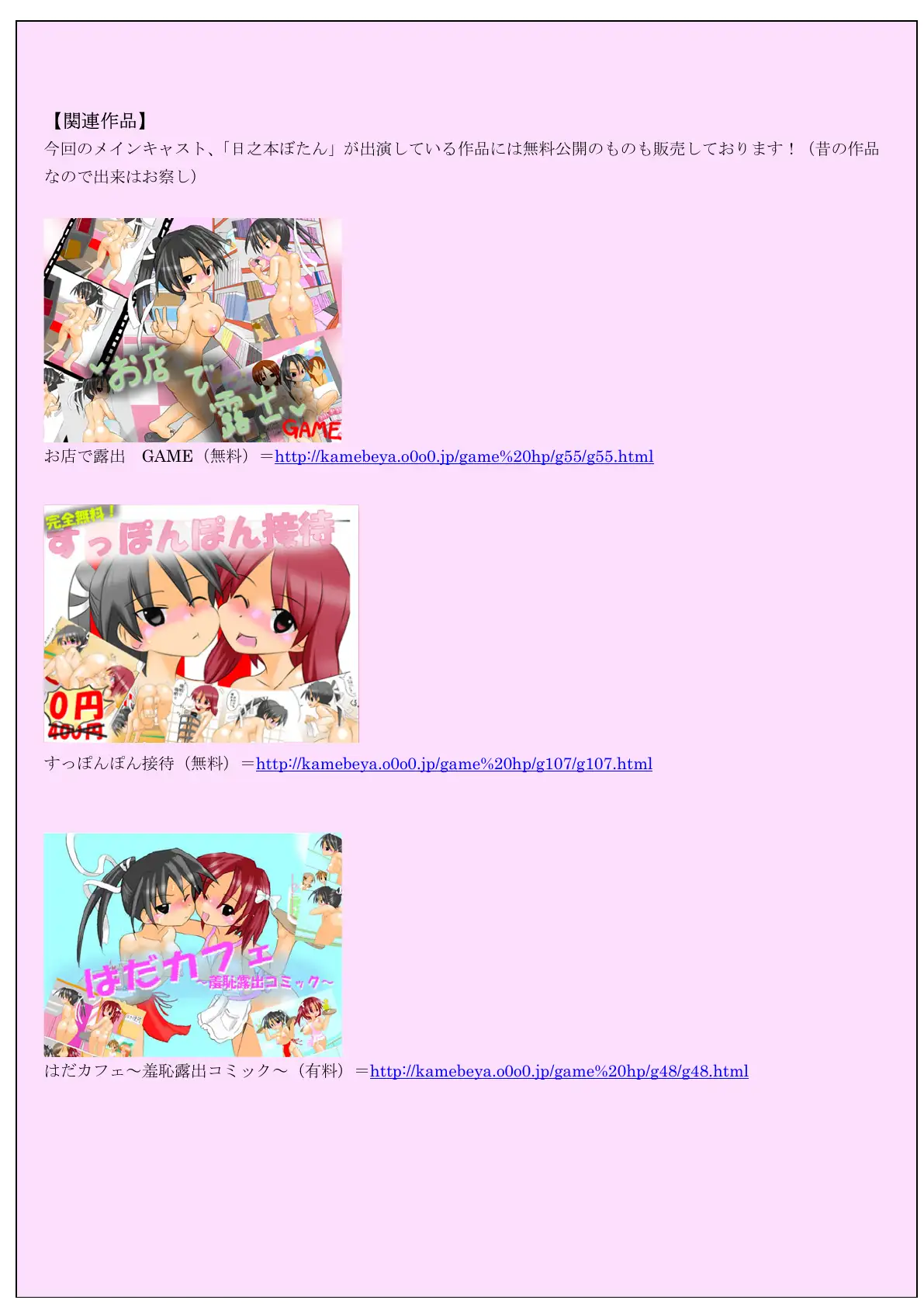 アスレチックで野外露出 〜アナル丸出しフルカラーコミック〜 7ページ