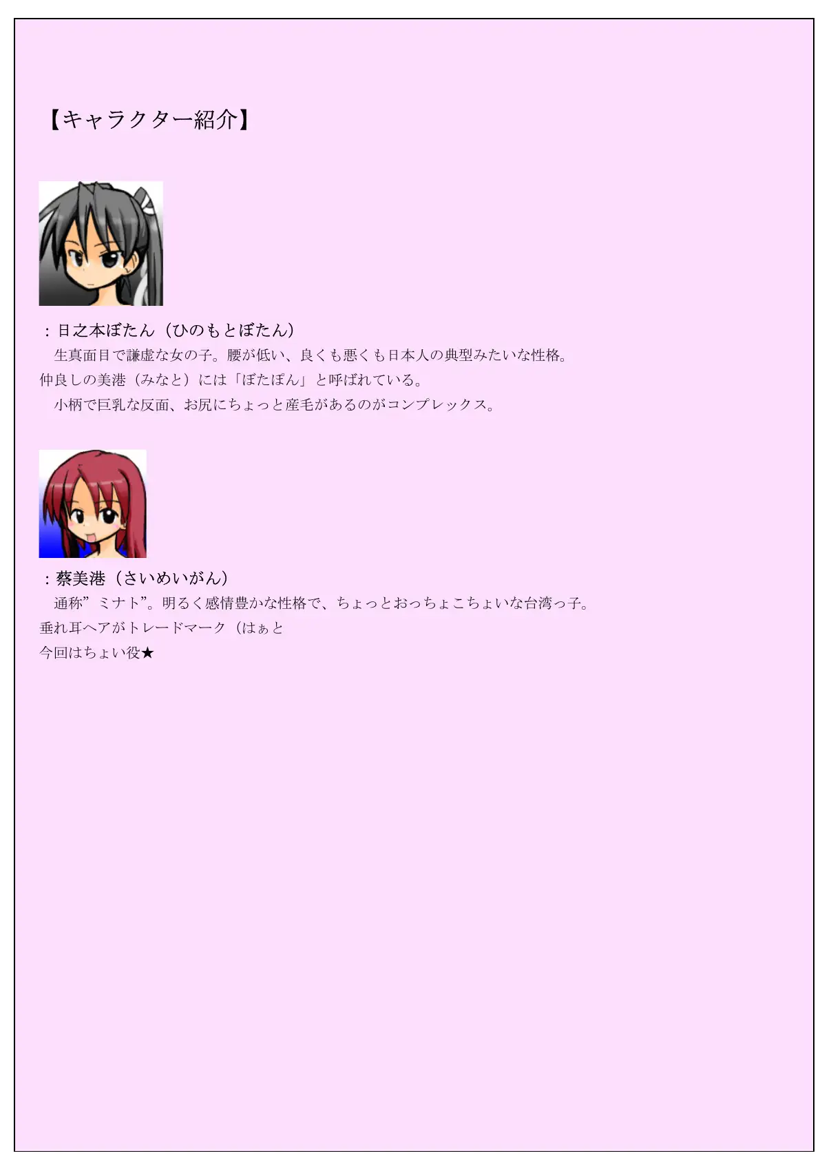 【フレッシュ版】アスレチックで野外露出 〜アナル丸出しフルカラーコミック〜 2ページ