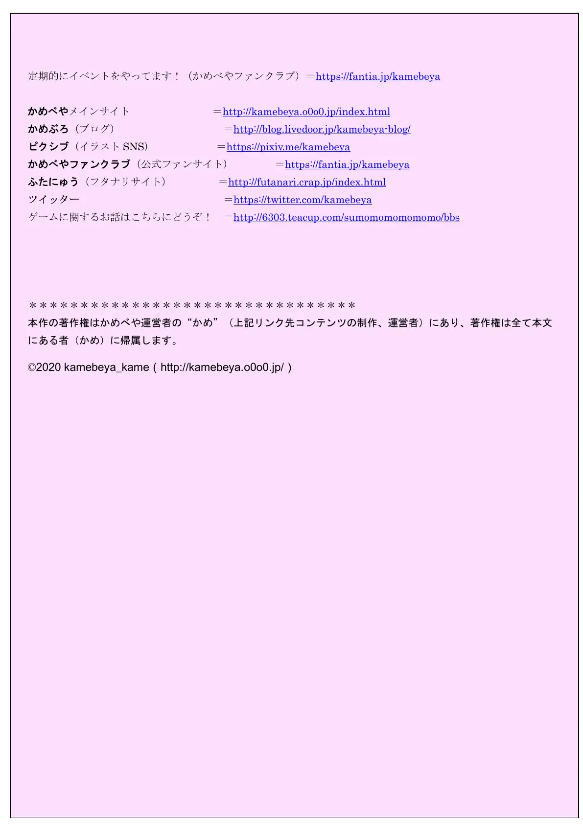 【フレッシュ版】アスレチックで野外露出 〜アナル丸出しフルカラーコミック〜 9ページ