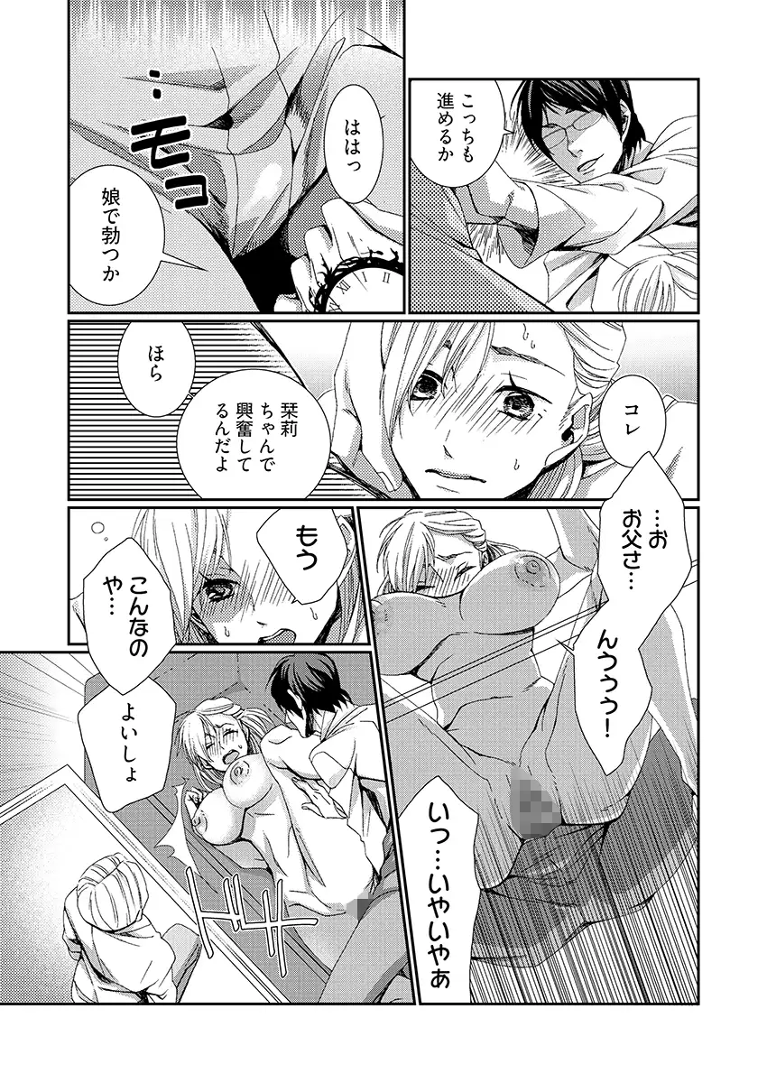 時間をあやつり無許可種付け -処女から妊娠まで無限ループ 2 2ページ