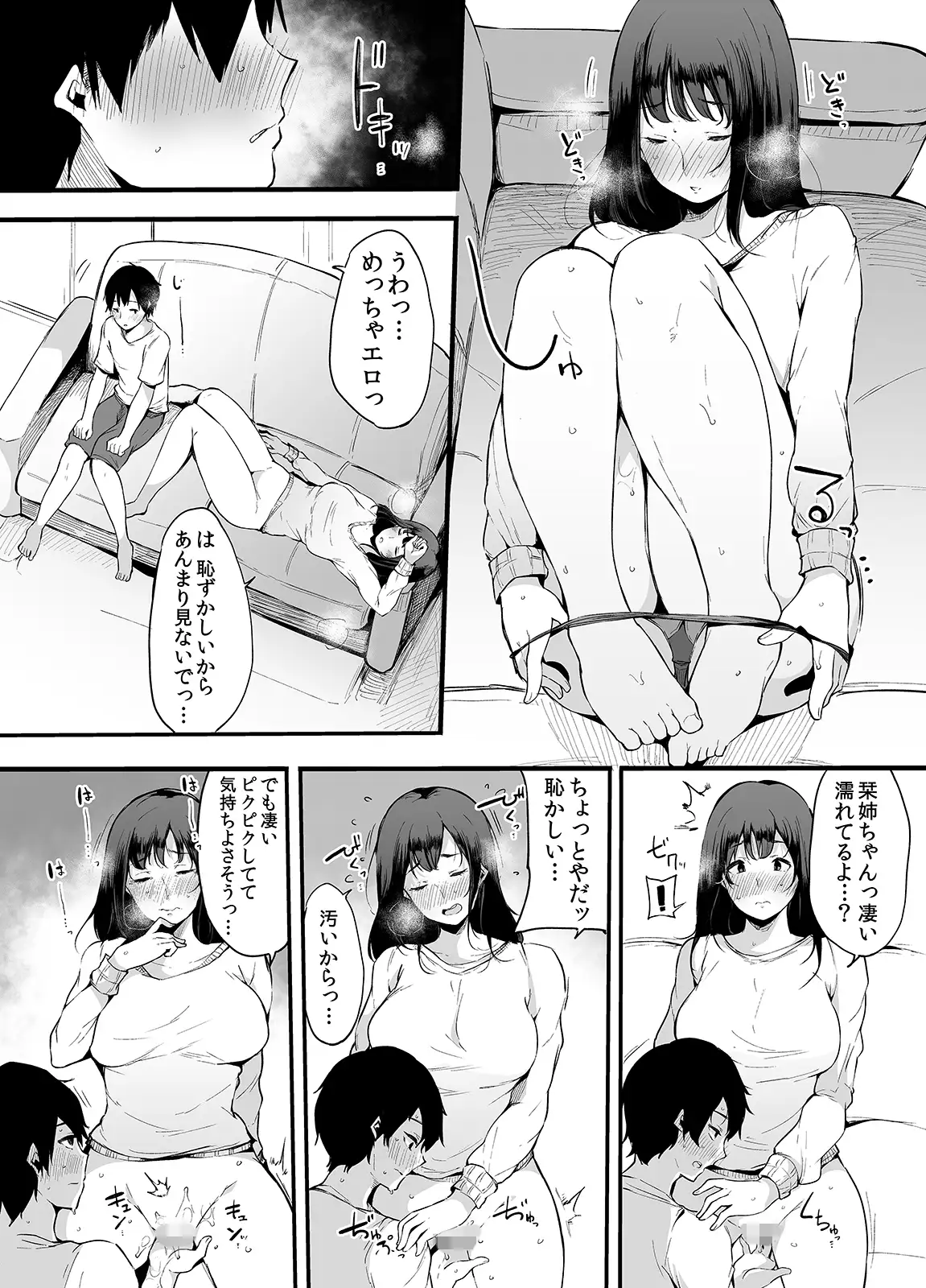 弟にエロ漫画と同じ事をされちゃうお姉ちゃんの話 2 3ページ