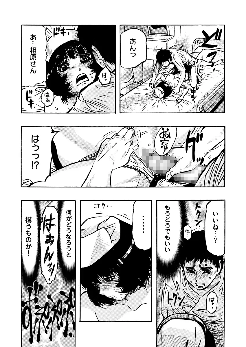 エロ過ぎる人妻 -三十路の人妻がオナニー好きじゃだめですか？ 4 7ページ