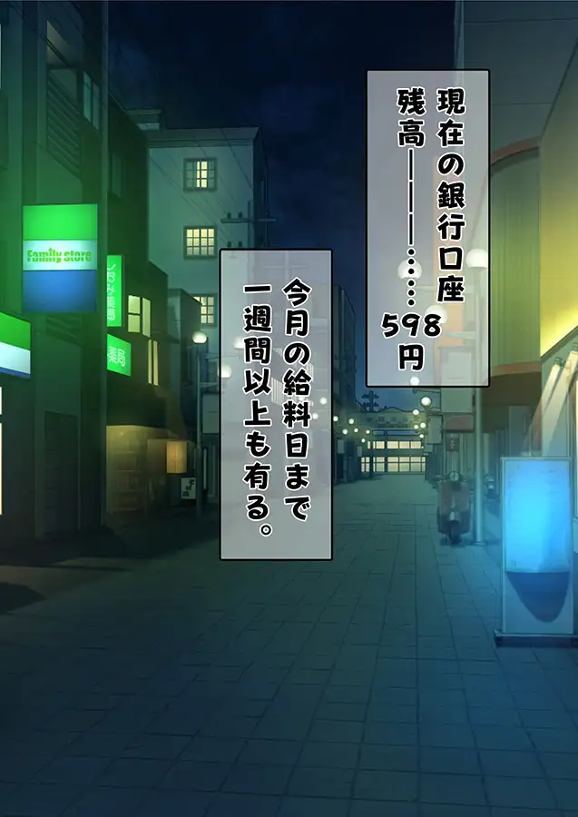 DESIRE NOTE -書いた内容が現実になる悪魔的ノート- 4ページ
