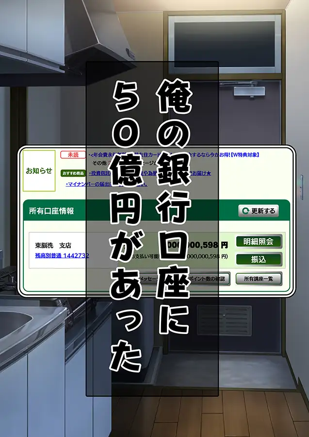 DESIRE NOTE -書いた内容が現実になる悪魔的ノート- 33ページ