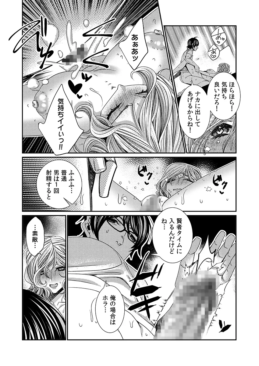 時間をあやつり無許可種付け -処女から妊娠まで無限ループ 3 4ページ