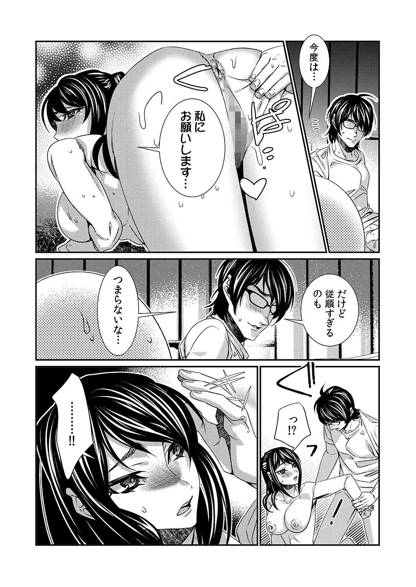 時間をあやつり無許可種付け -処女から妊娠まで無限ループ 3 5ページ