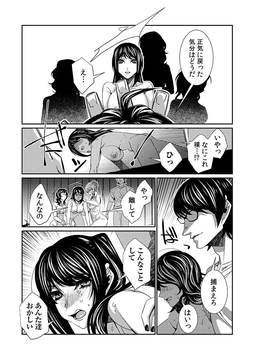 時間をあやつり無許可種付け -処女から妊娠まで無限ループ 3 6ページ