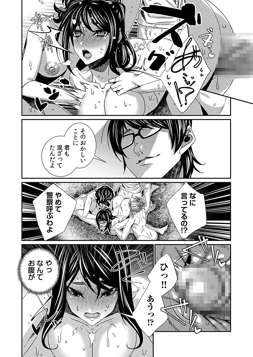 時間をあやつり無許可種付け -処女から妊娠まで無限ループ 3 7ページ