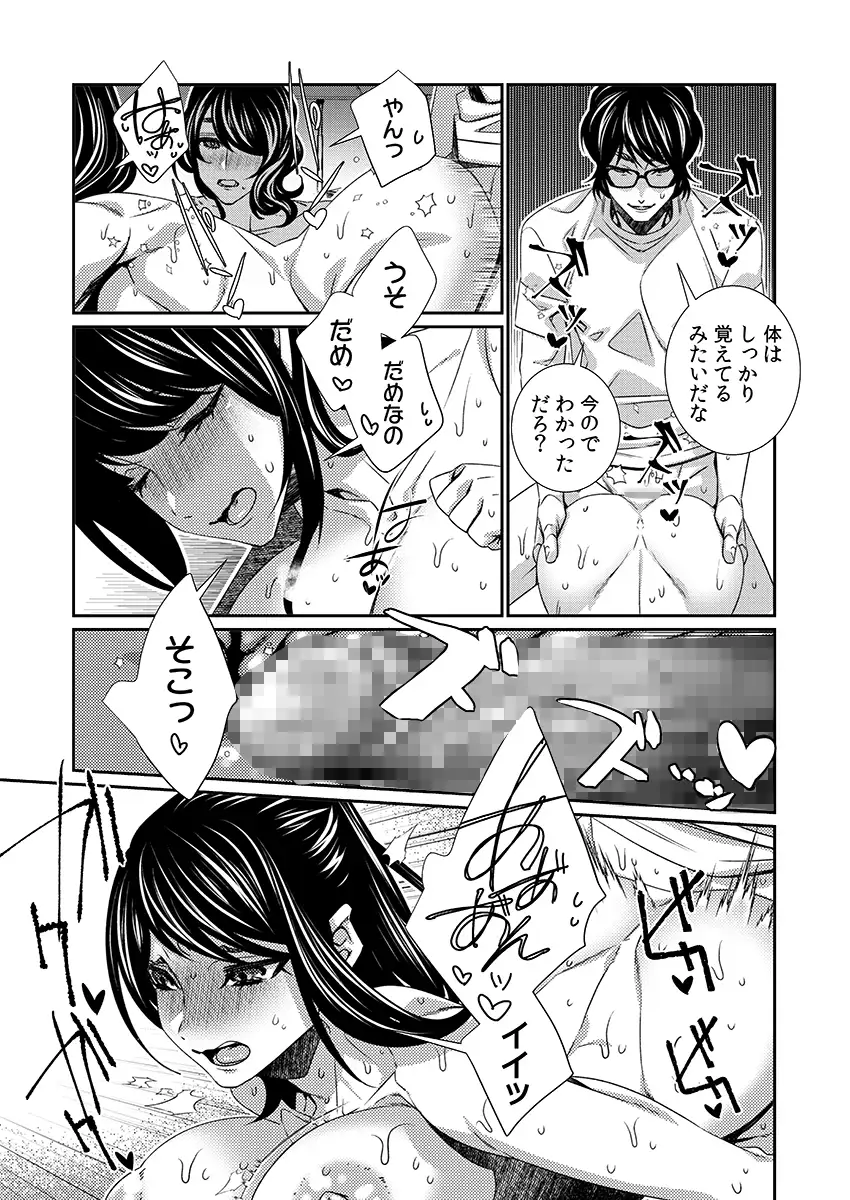 時間をあやつり無許可種付け -処女から妊娠まで無限ループ 3 8ページ